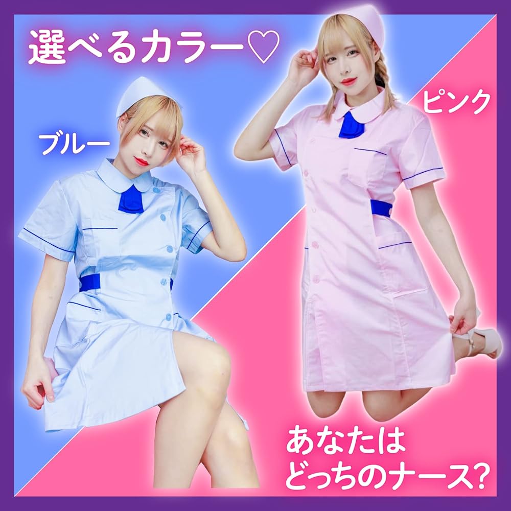 Amazon.co.jp: [FUNKY工房] ナース コスプレ ナース服 ハロウィン